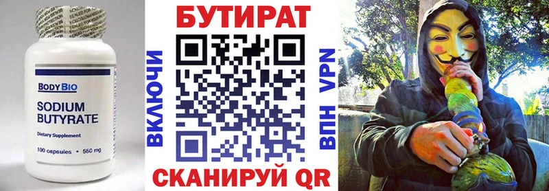 Купить закладки  Нязепетровск  Бутират GHB 