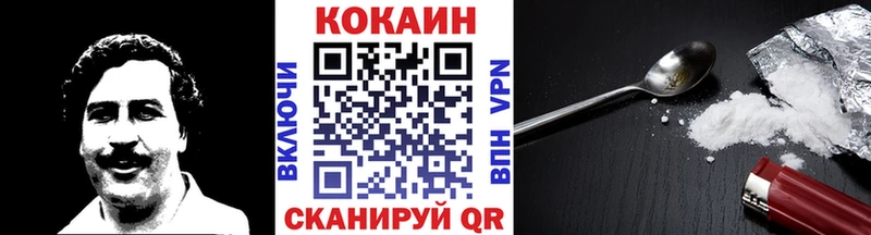 Купить закладки  Нязепетровск  КОКАИН VHQ 