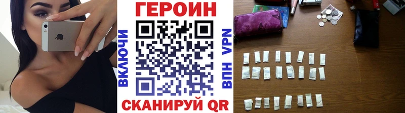 Купить где  Нязепетровск  ГЕРОИН белый 