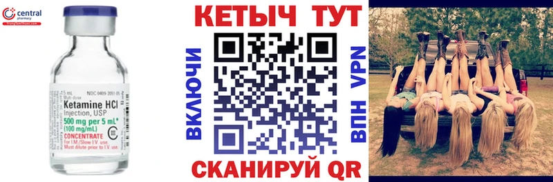 КЕТАМИН VHQ  Купить где  Нязепетровск 