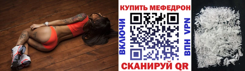 МЯУ-МЯУ mephedrone  Купить закладки  Нязепетровск 