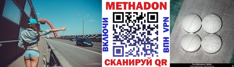 Купить  Нязепетровск  МЕТАДОН methadone 